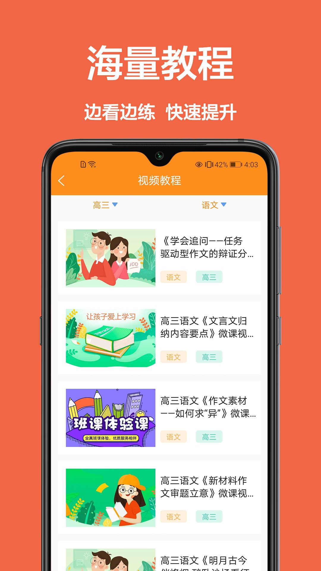 改作业app截图2