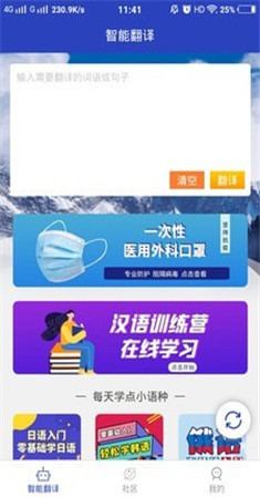 朝鲜文翻译通app截图2