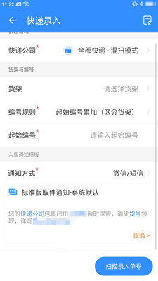 星星快收图3