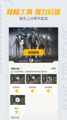 和平营地测试版截图4