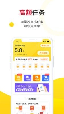 玉米粒儿图4