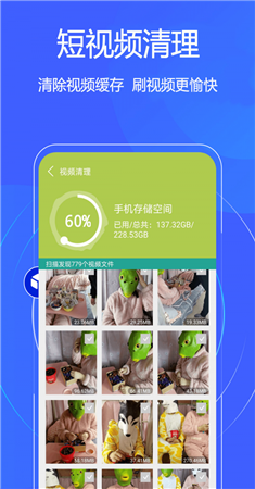 一键手机清理app图2