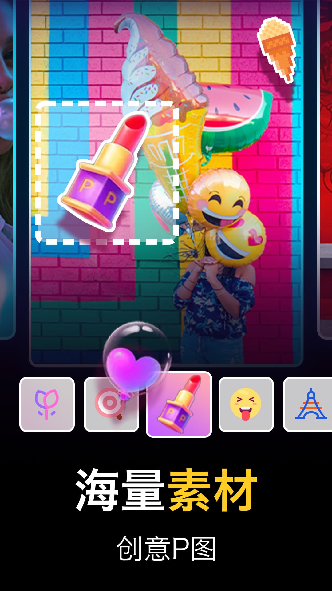 美图相机app-2