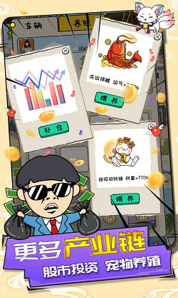 王富贵的垃圾站破解下载安装截图4