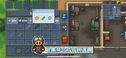逃脱者2截图2