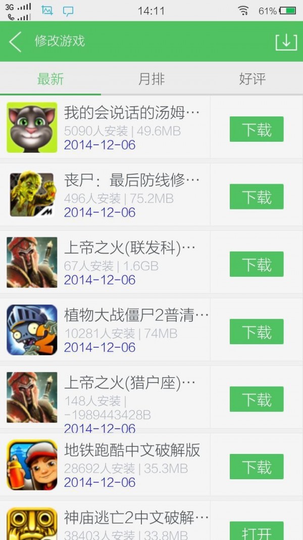 百分网游戏盒子-1