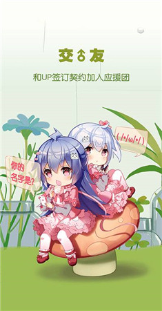 哔哩哔哩概念版-0