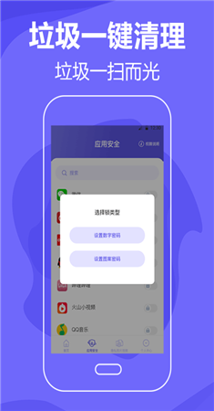 音速清理手机垃圾app