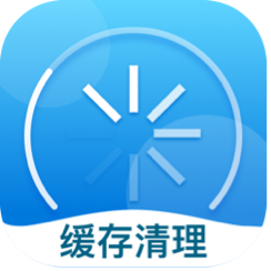 缓存清理专家app