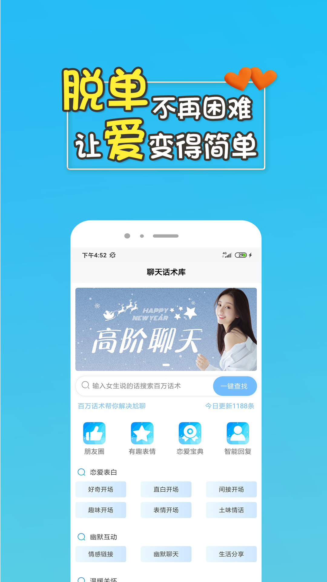 高情商回复助手app-0