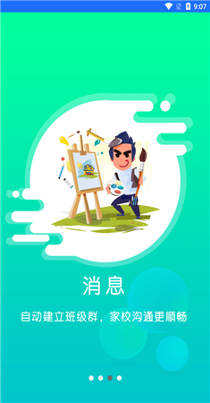 小森画画app