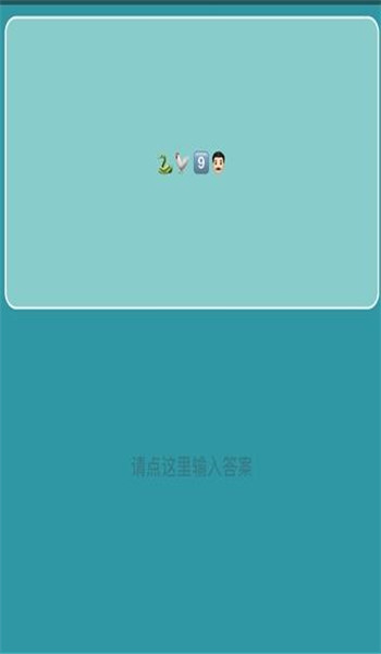 表情包猜成语手机版图2