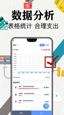 滴答记账app-2