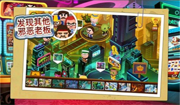 暴打老板无限金币版无限钻石版-0