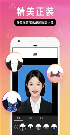 AI专业证件照相机app
