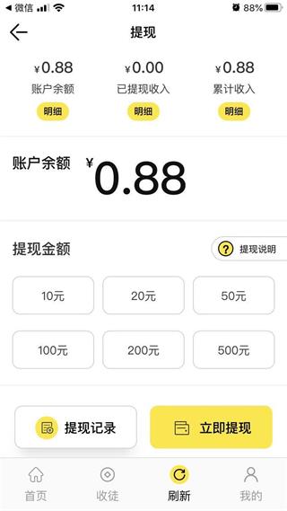 得分网图3