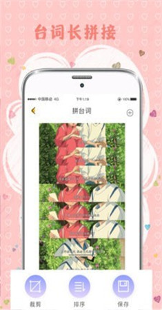 拼图片app-1