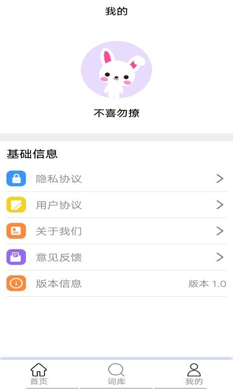 翻译小专家app-2