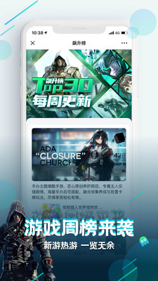 咪咕快游截图5