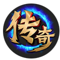 真牛传奇电脑版下载最新版