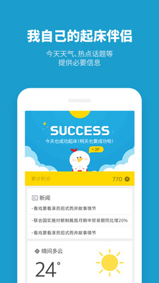 怪物闹钟-4