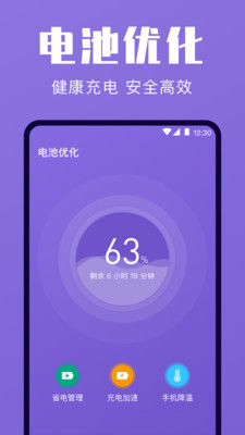 一键清理优化app-3