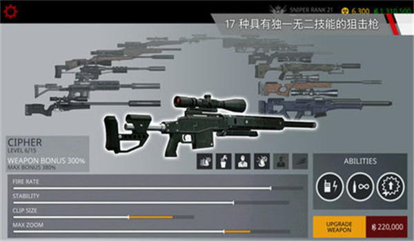 代号47狙击内购破解下载