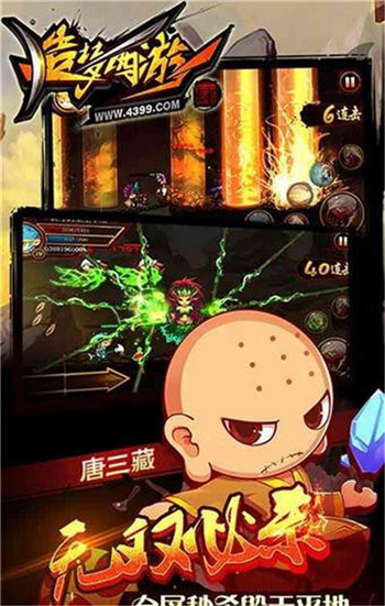 造梦西游4免费版内购