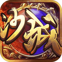 血战沙城