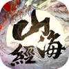 山海经吞天兽红包版