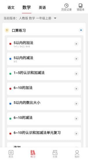 梅语文app图2