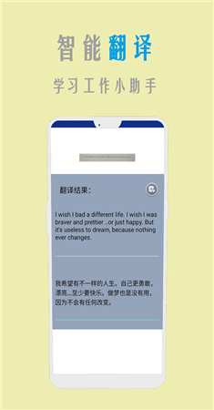 小时代图文扫描app