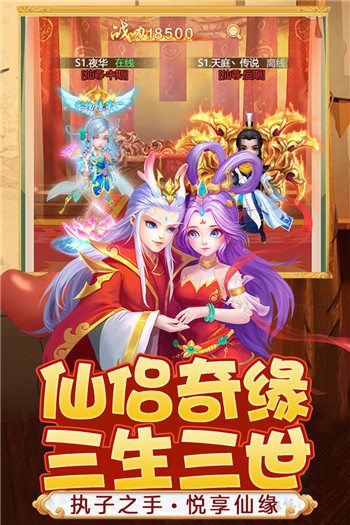 幻灵修仙传九游版