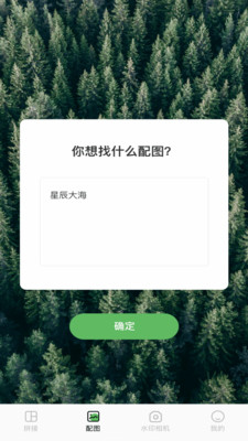 秒剪辑app截图4