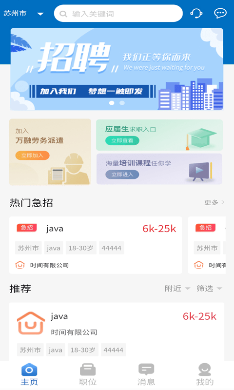 职小觅app