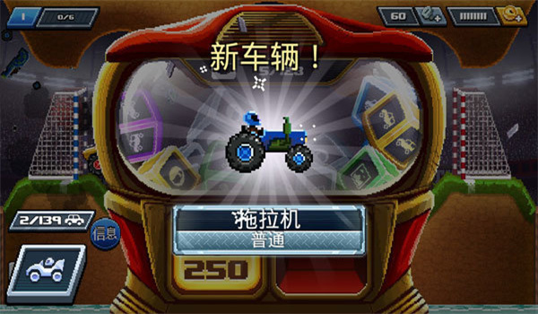 撞头赛车破解无限车-3