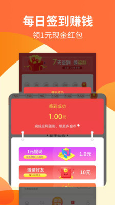 众享阅读图3