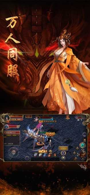 龙腾盛焰挂机版图3