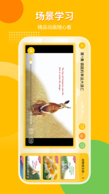 外研之声app