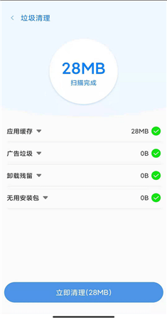 火掌清理大师app