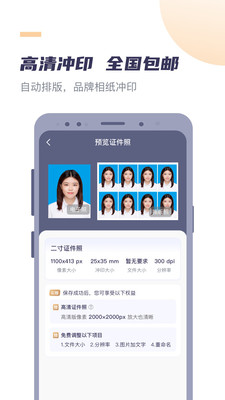 高清最美证件照app-0