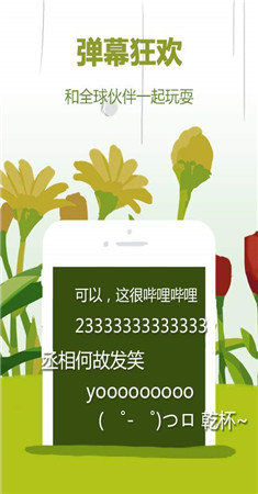 哔哩哔哩概念版-3