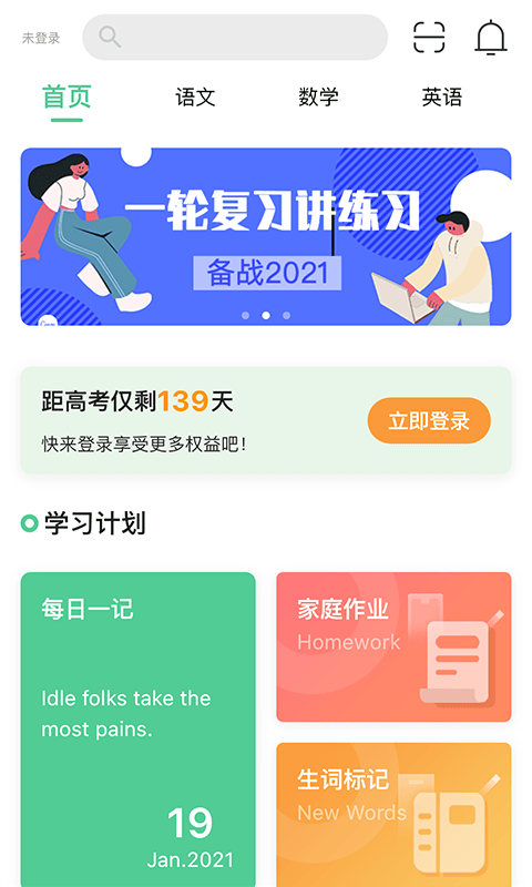 答分提app-1