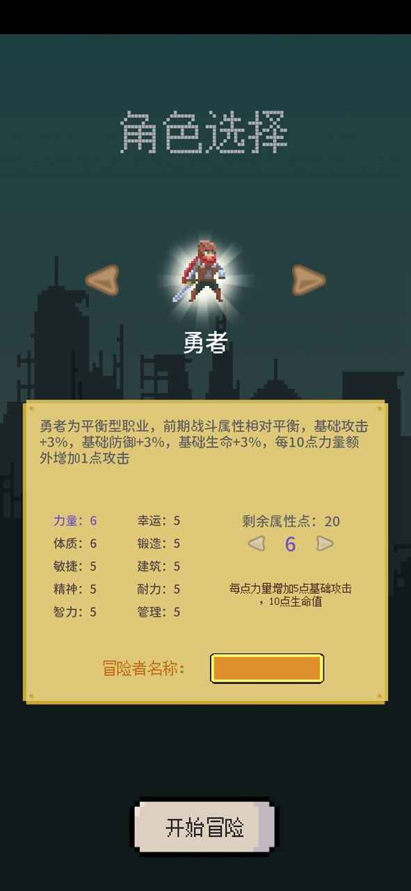 目标是传说级冒险者-5