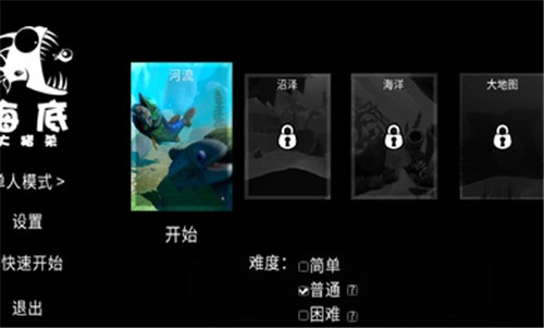 海底大猎杀正版下载
