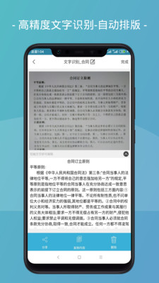 易扫描app
