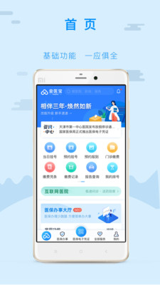 金医宝-3