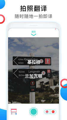 英语翻译家app