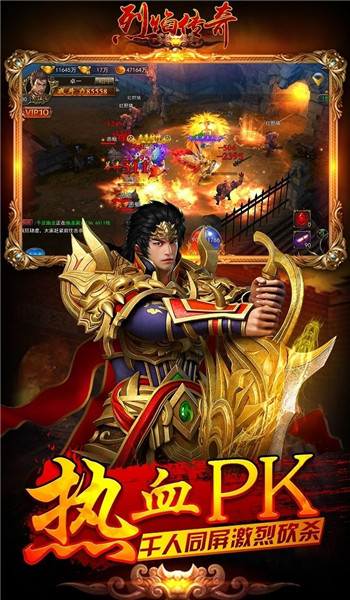 烈焰传奇手游官网版图4