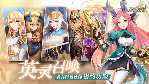 风之大冒险截图3